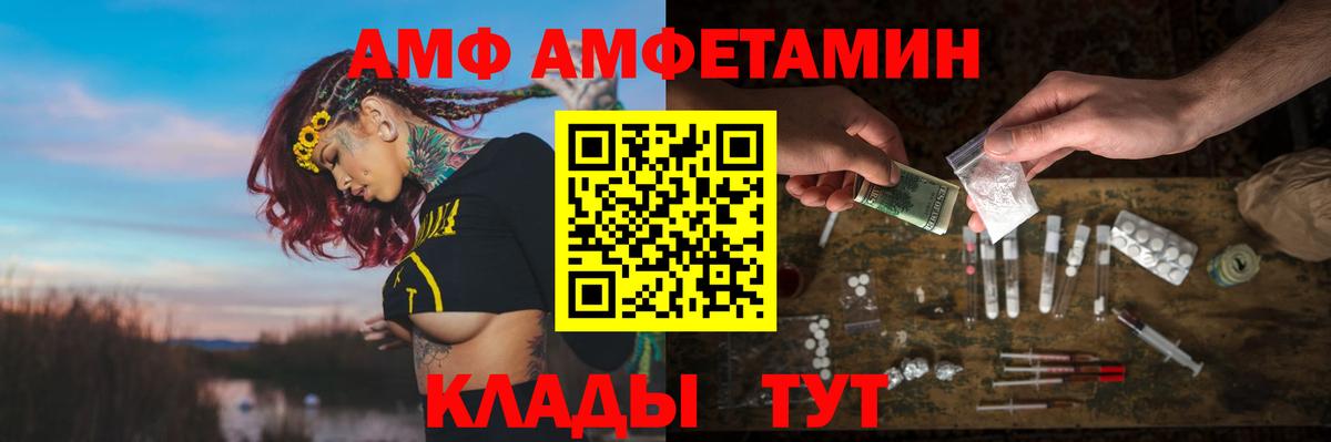 Воткинск  Амфетамин VHQ  Вход с VPN 