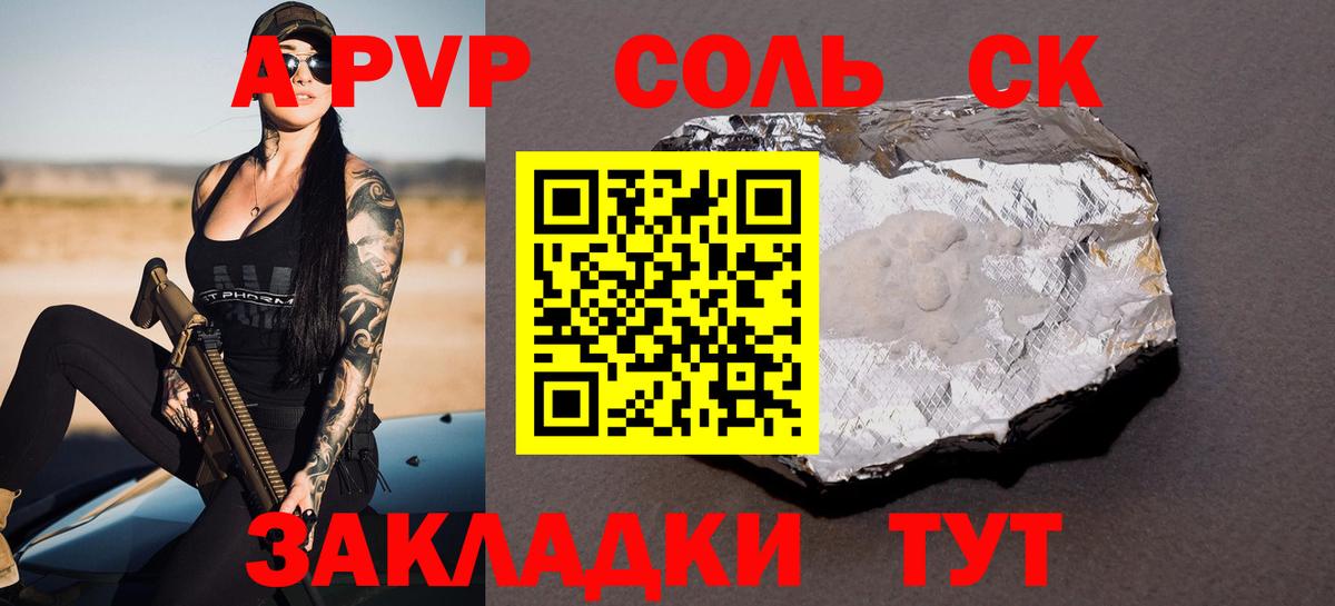 А ПВП кристаллы Воткинск