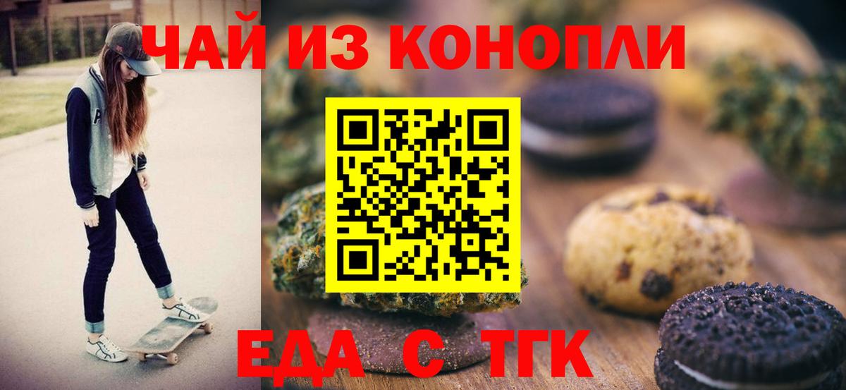 Cannafood марихуана  Вход с VPN  Воткинск 