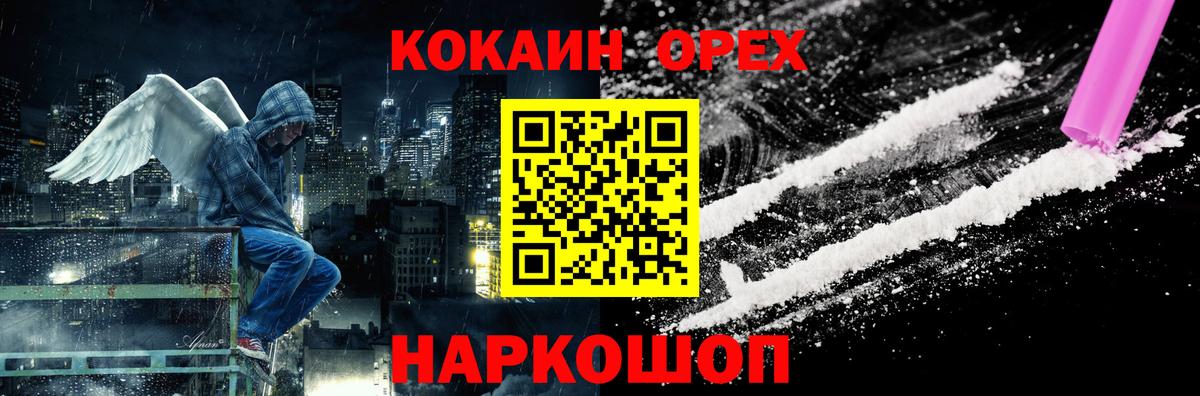 Воткинск  Cocaine 99%  КОКАИН 98%  COCAIN  Вход с VPN 
