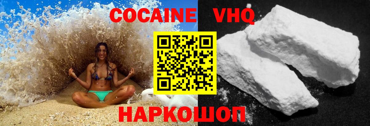 Кокаин Перу Воткинск
