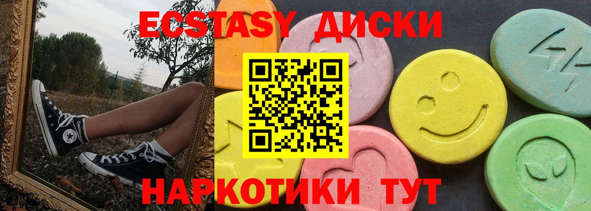 Экстази  наркошоп  Воткинск  ЭКСТАЗИ XTC  Вход с VPN 