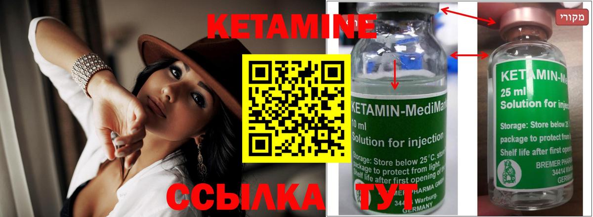 Кетамин VHQ  OMG сайт  Вход с VPN  Воткинск  Кетамин VHQ 