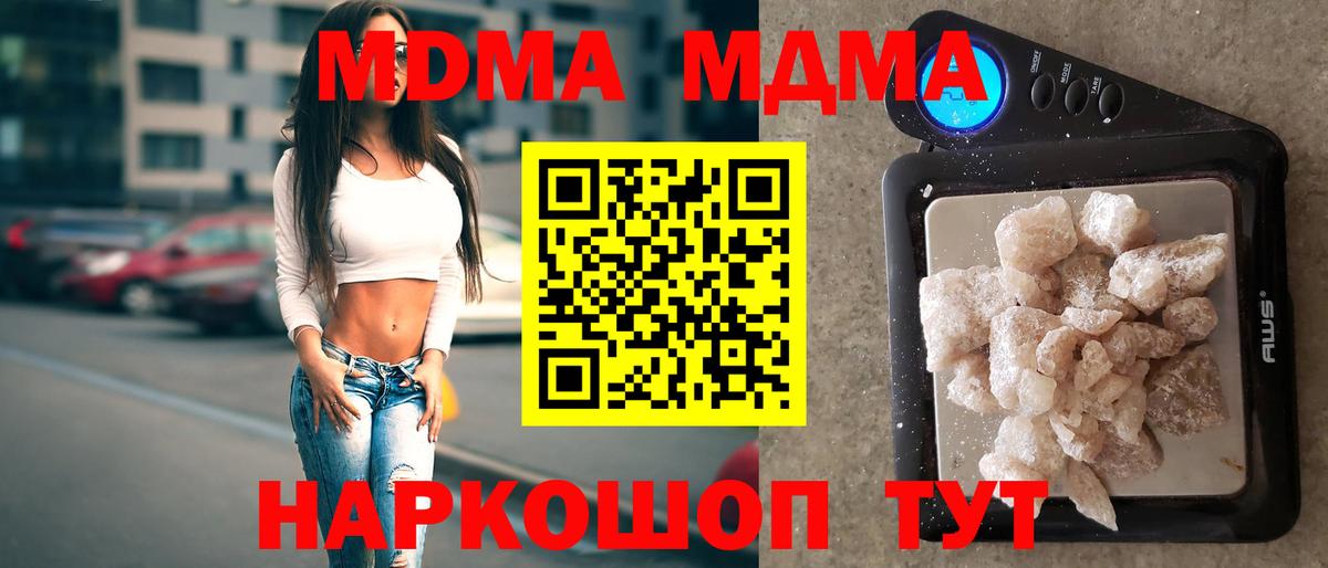 МДМА кристаллы  MDMA VHQ  Воткинск  Вход с VPN 