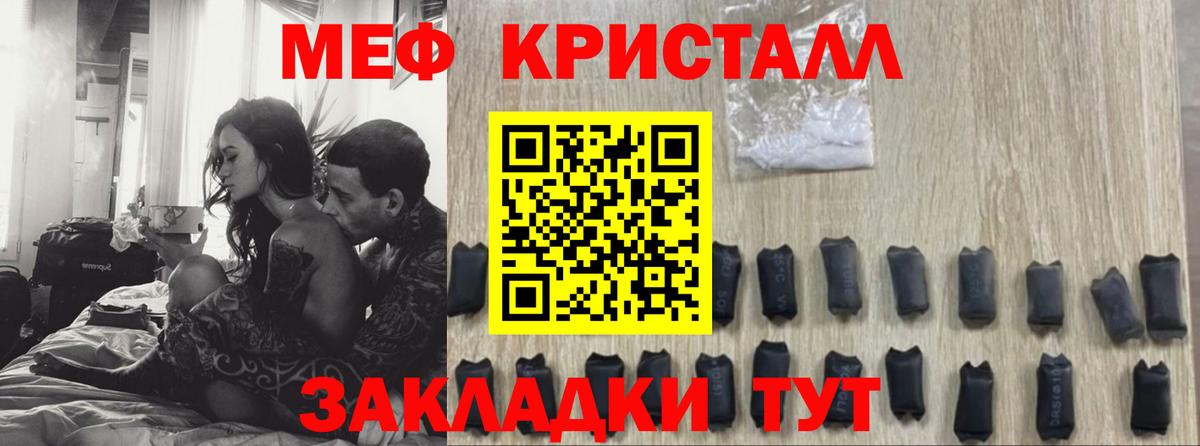 Меф мяу мяу кристаллы Воткинск