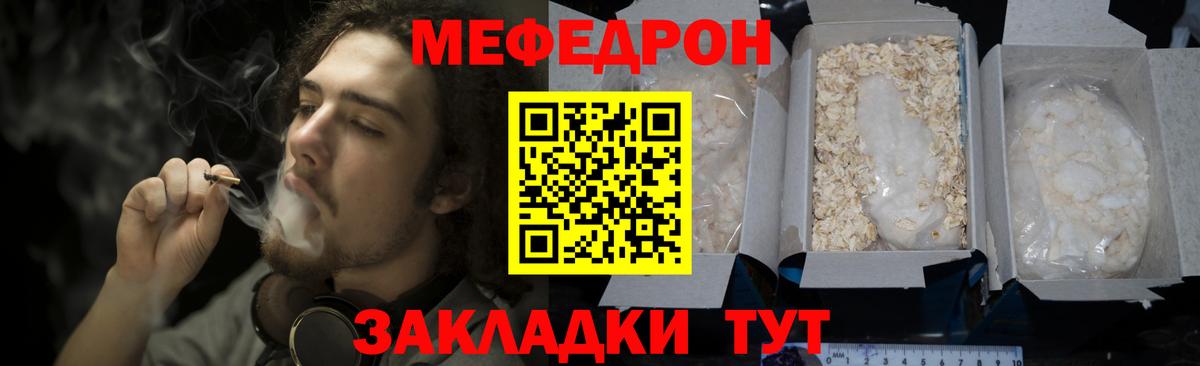 МЕФ 4 MMC  blacksprut tor  Воткинск  Вход с VPN  МЕФ 