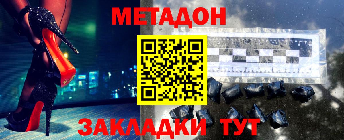 Метадон мёд  OMG tor  Воткинск  Вход с VPN 