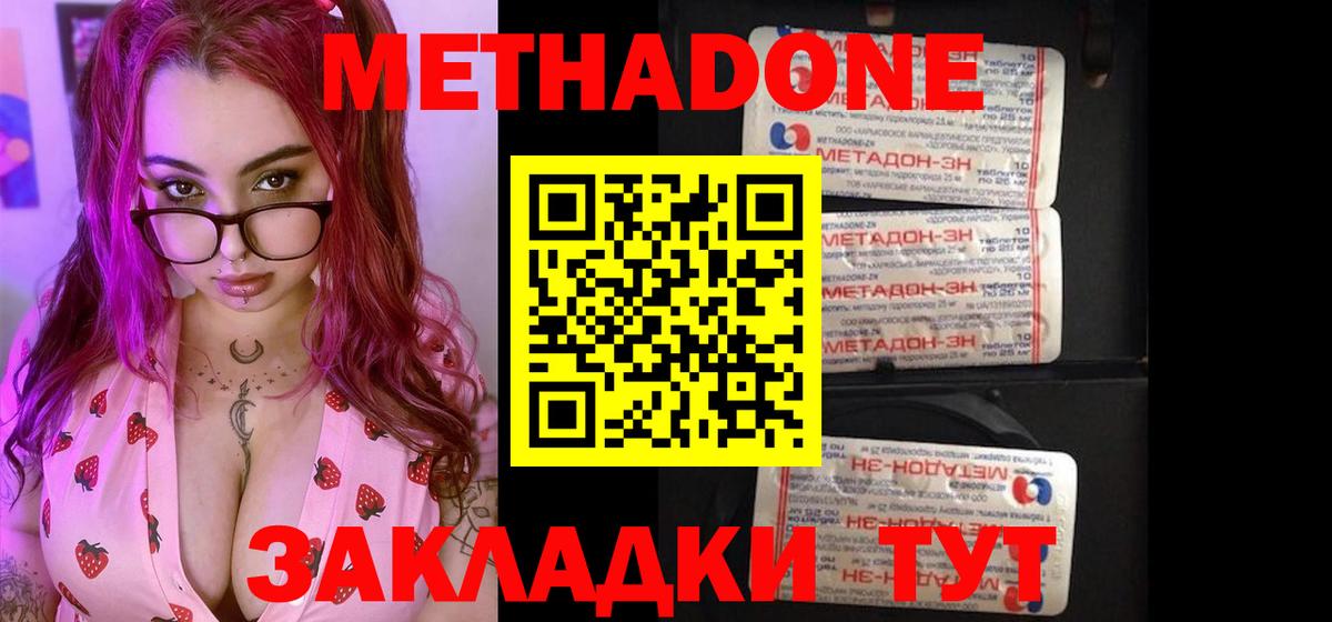 МЕТАДОН VHQ Воткинск