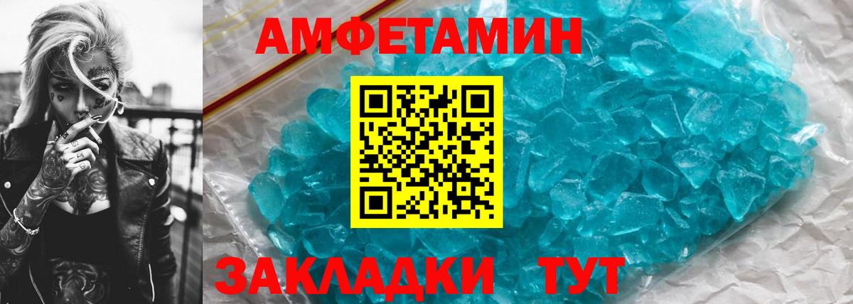 Метамфетамин кристалл Воткинск