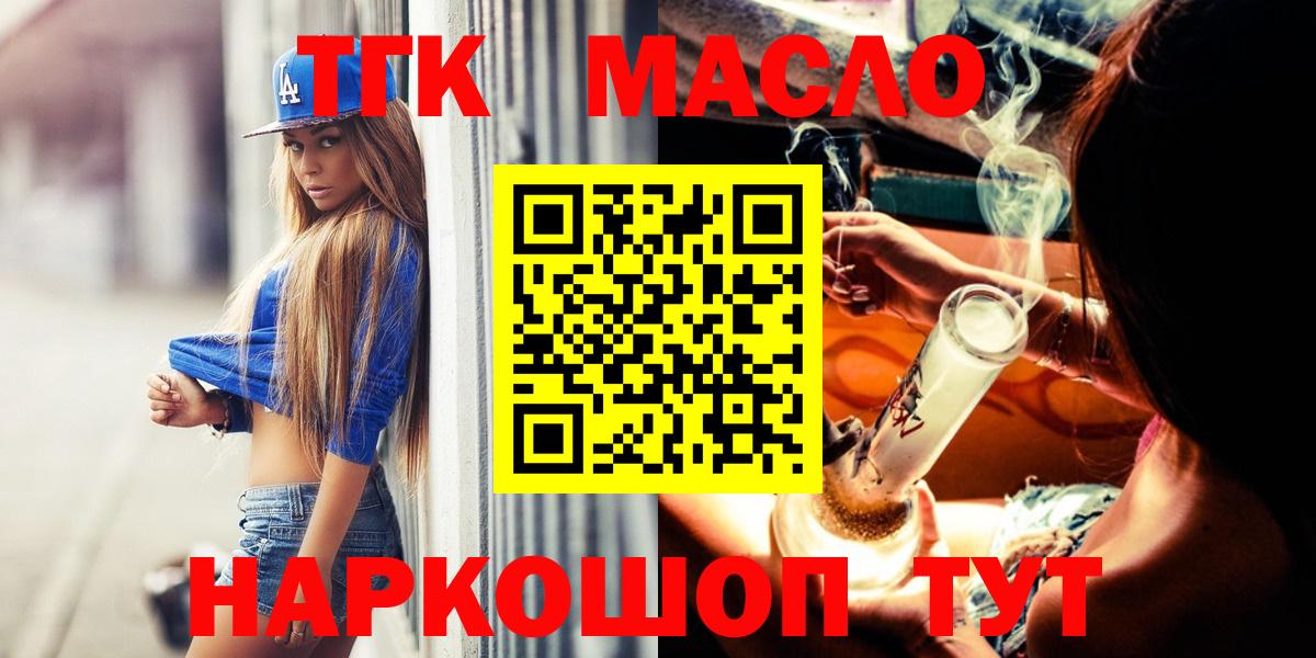 Воткинск  Дистиллят ТГК гашишное масло  ТГК THC oil  Вход с VPN 