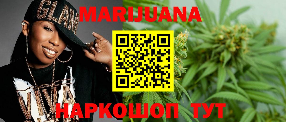 Канабис AK-47  Каннабис сатива  Конопля SATIVA & INDICA  Воткинск  Вход с VPN 